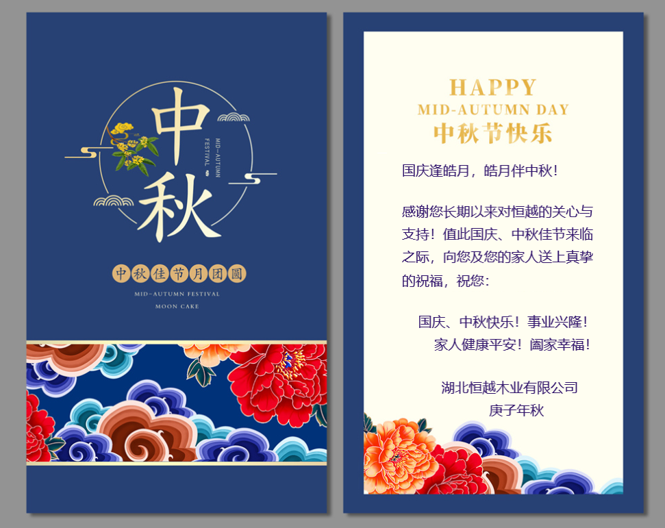 HAPPY MID-AUTUMN DAY